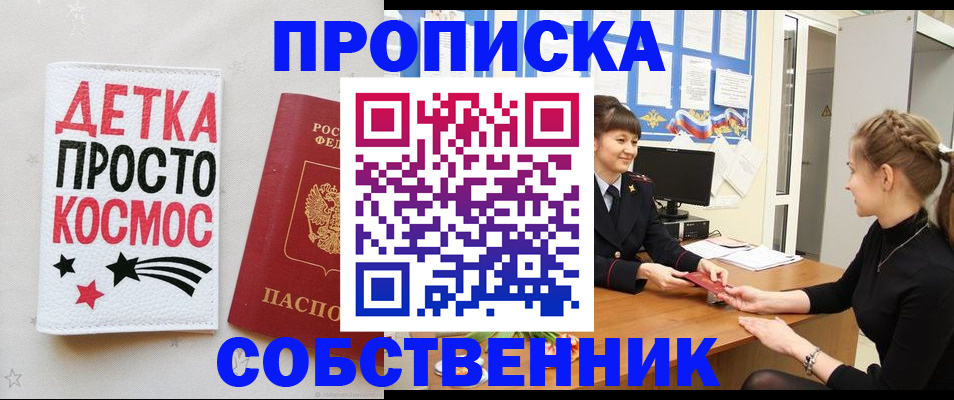 временная регистрация 2025 в Рубцовске