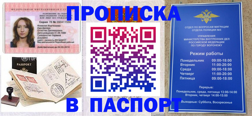 временная регистрация гарантия в Рубцовске