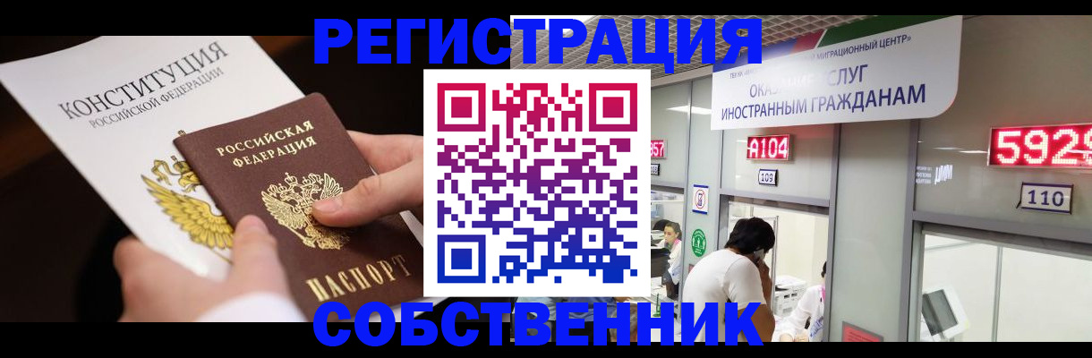 временная регистрация поиск в Рубцовске