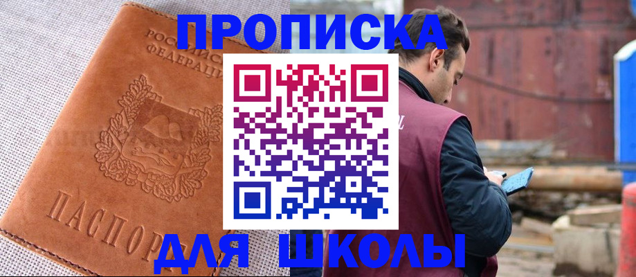 временная регистрация собственник в Рубцовске