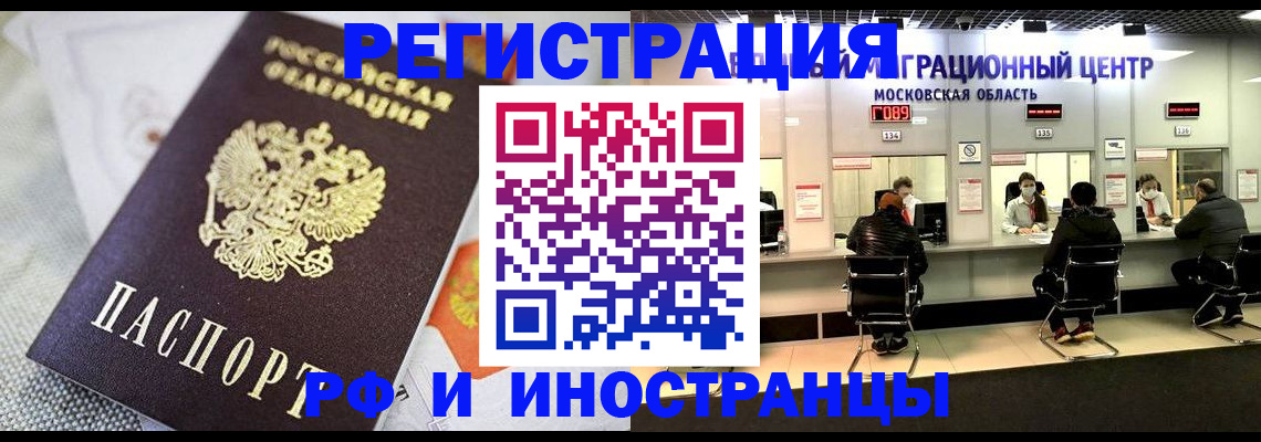 найти адрес прописки в Рубцовске