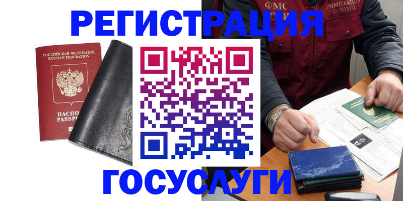 прописка для военкомата в Рубцовске