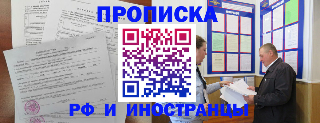 регистрация для дет. сада в Рубцовске